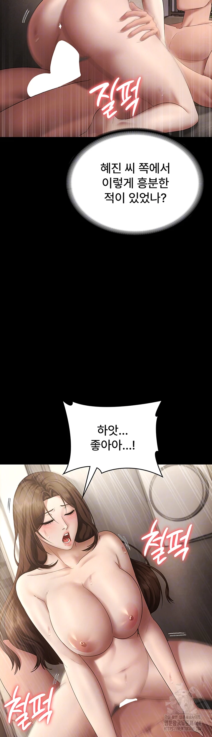 The Chairman’s Wife Raw - Chapter 45 [photo 8] - MangaPorn