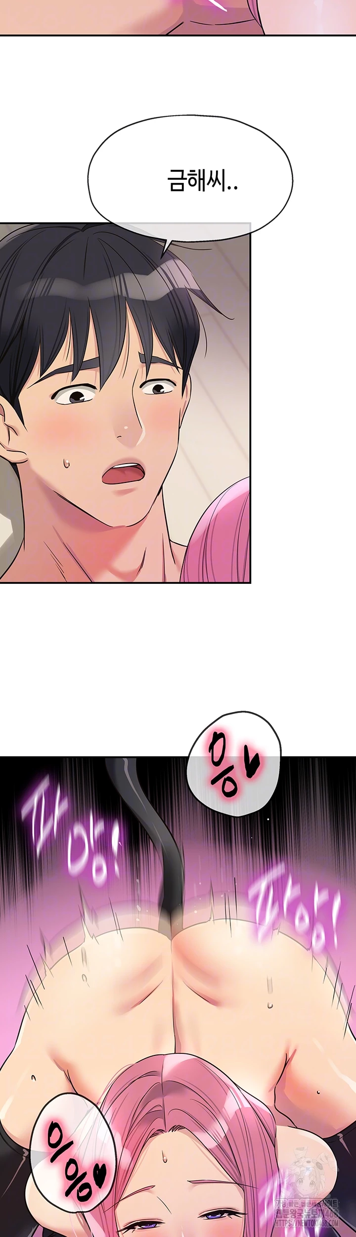 The Shop of Pleasure Raw - Chapter 117 [photo 12] - MangaPorn