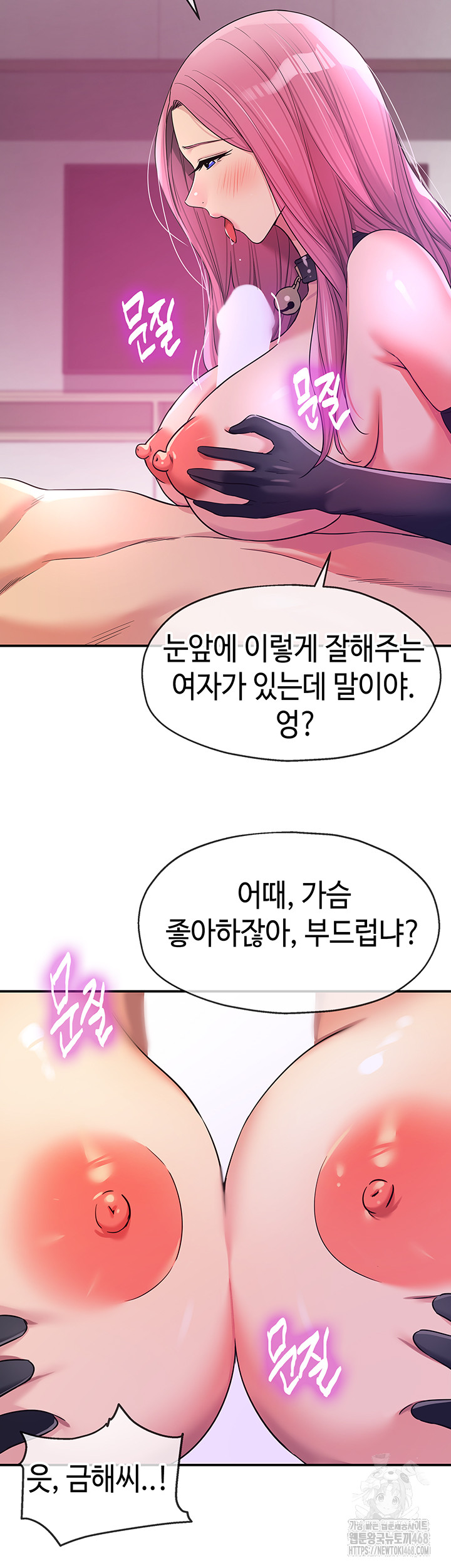 The Shop of Pleasure Raw - Chapter 117 [photo 2] - MangaPorn