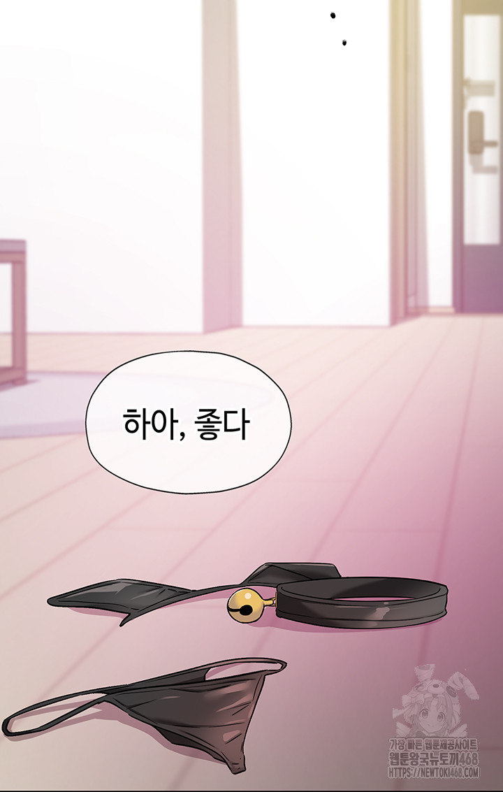 The Shop of Pleasure Raw - Chapter 117 [photo 20] - MangaPorn