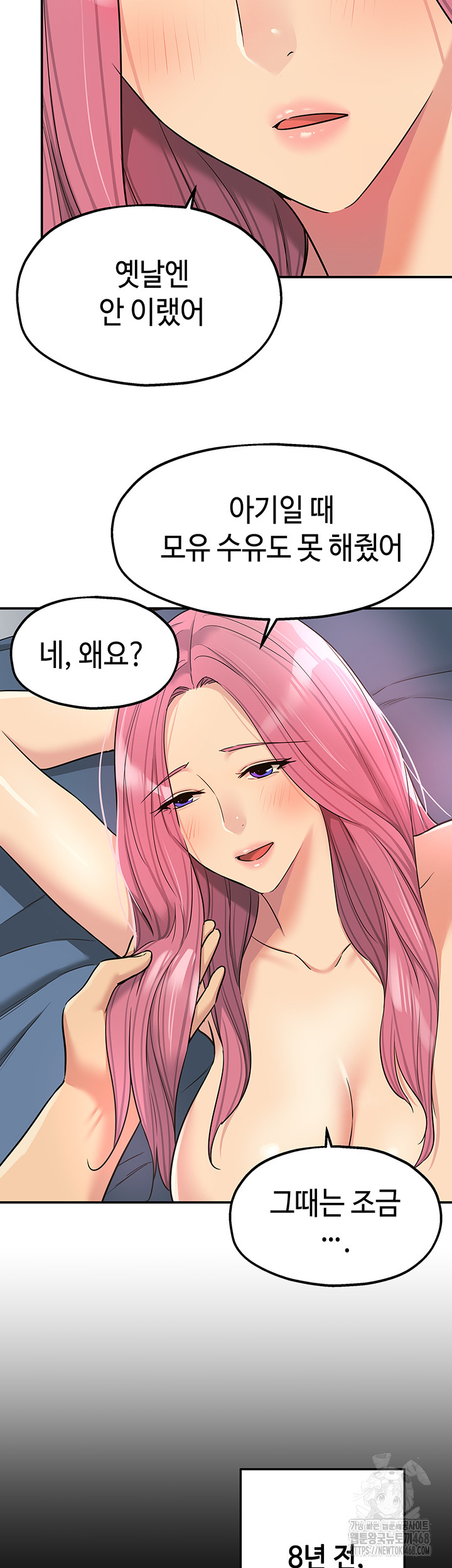 The Shop of Pleasure Raw - Chapter 117 [photo 23] - MangaPorn