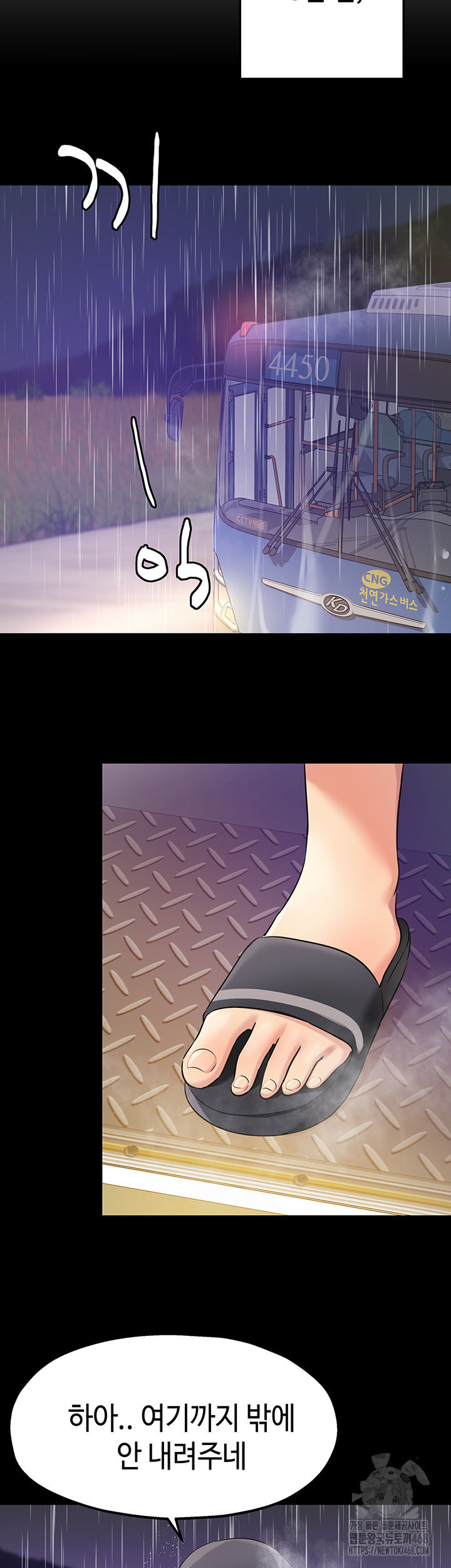 The Shop of Pleasure Raw - Chapter 117 [photo 24] - MangaPorn