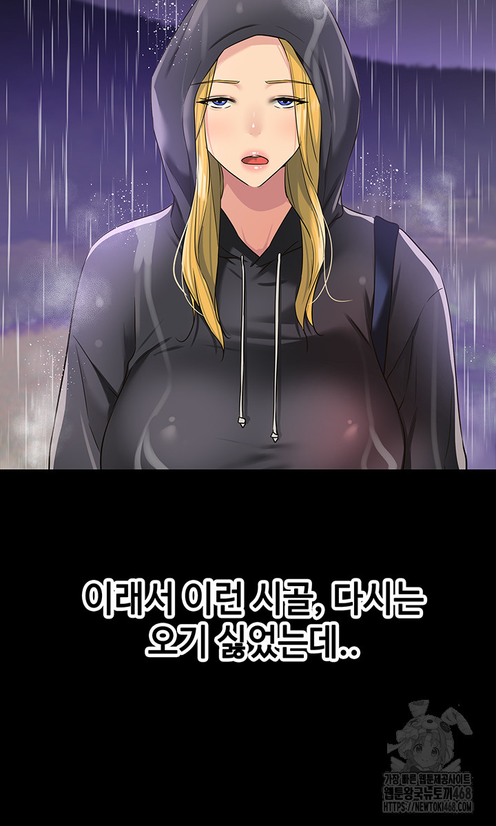 The Shop of Pleasure Raw - Chapter 117 [photo 25] - MangaPorn