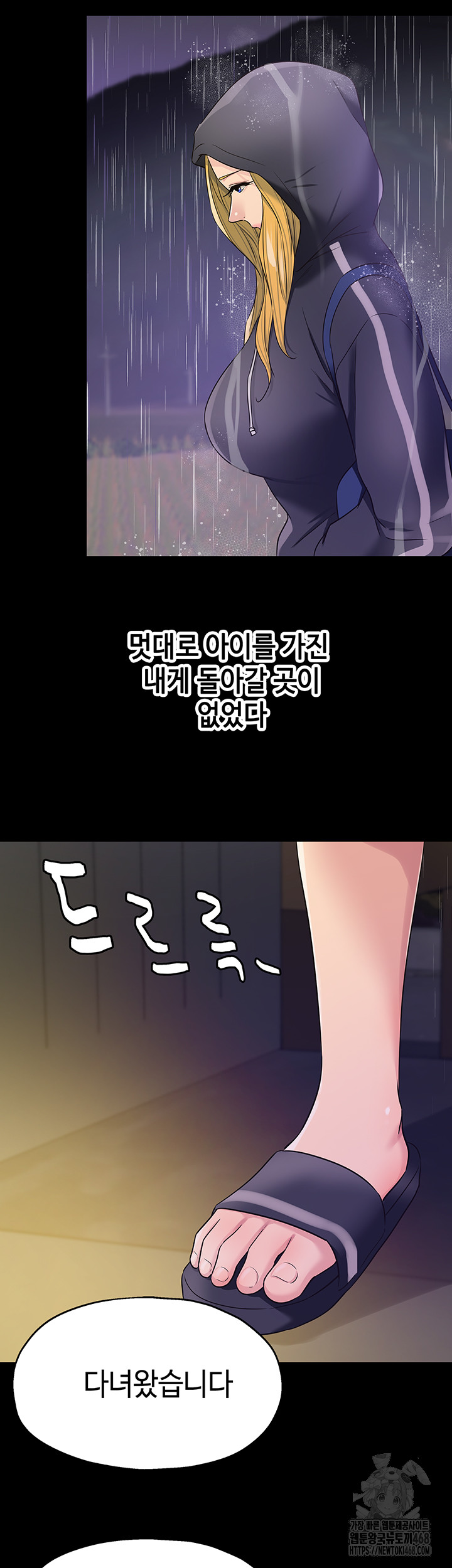 The Shop of Pleasure Raw - Chapter 117 [photo 26] - MangaPorn