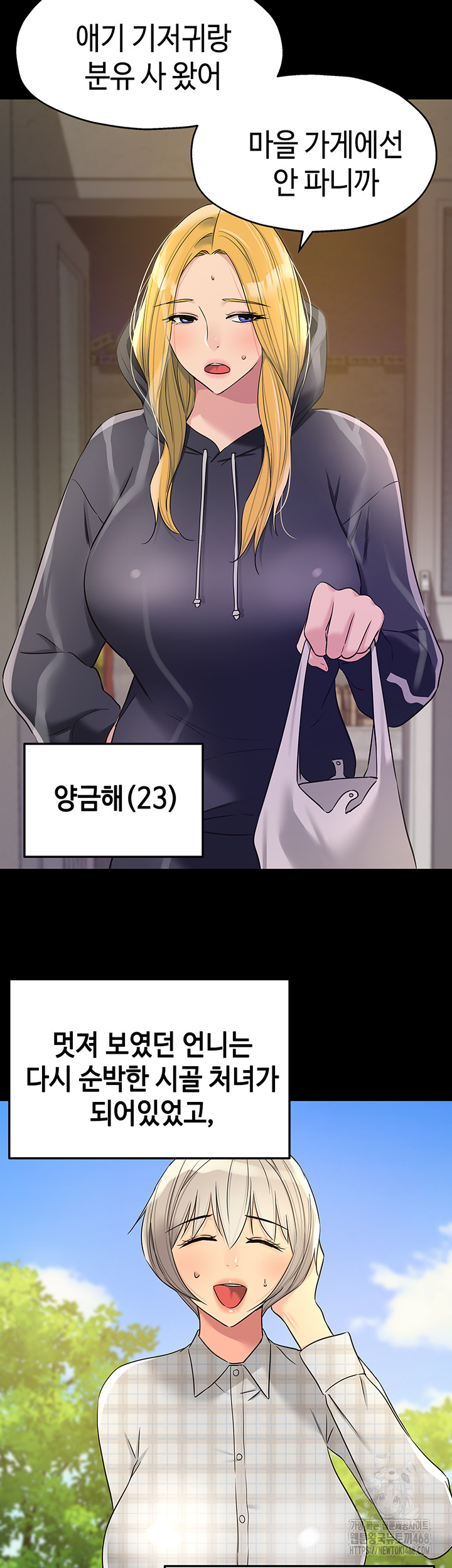 The Shop of Pleasure Raw - Chapter 117 [photo 27] - MangaPorn