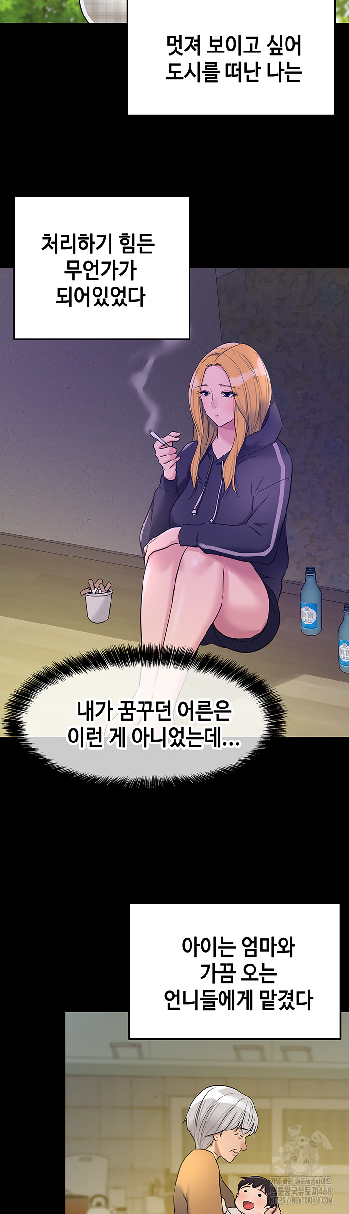 The Shop of Pleasure Raw - Chapter 117 [photo 28] - MangaPorn