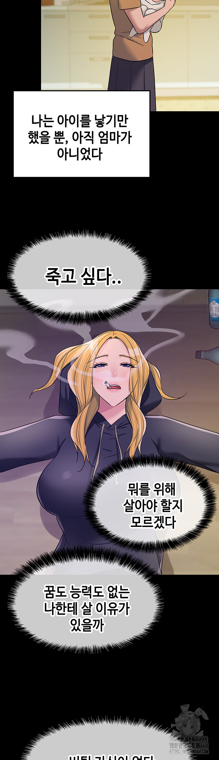 The Shop of Pleasure Raw - Chapter 117 [photo 29] - MangaPorn