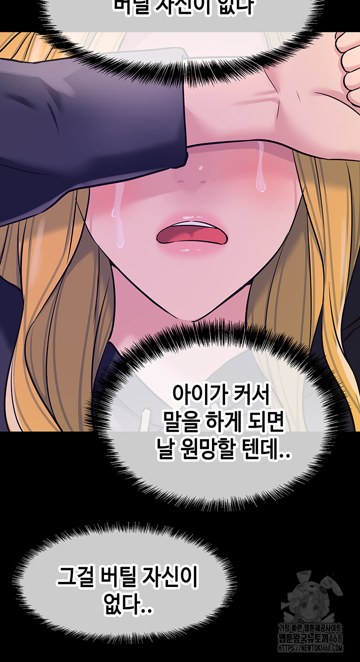 The Shop of Pleasure Raw - Chapter 117 [photo 30] - MangaPorn