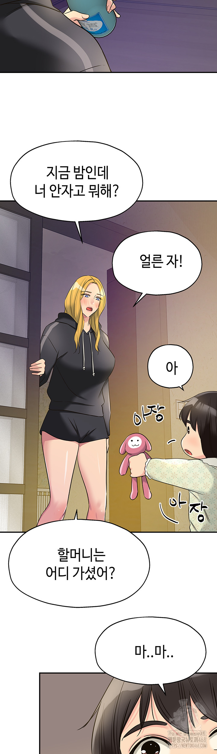 The Shop of Pleasure Raw - Chapter 117 [photo 32] - MangaPorn