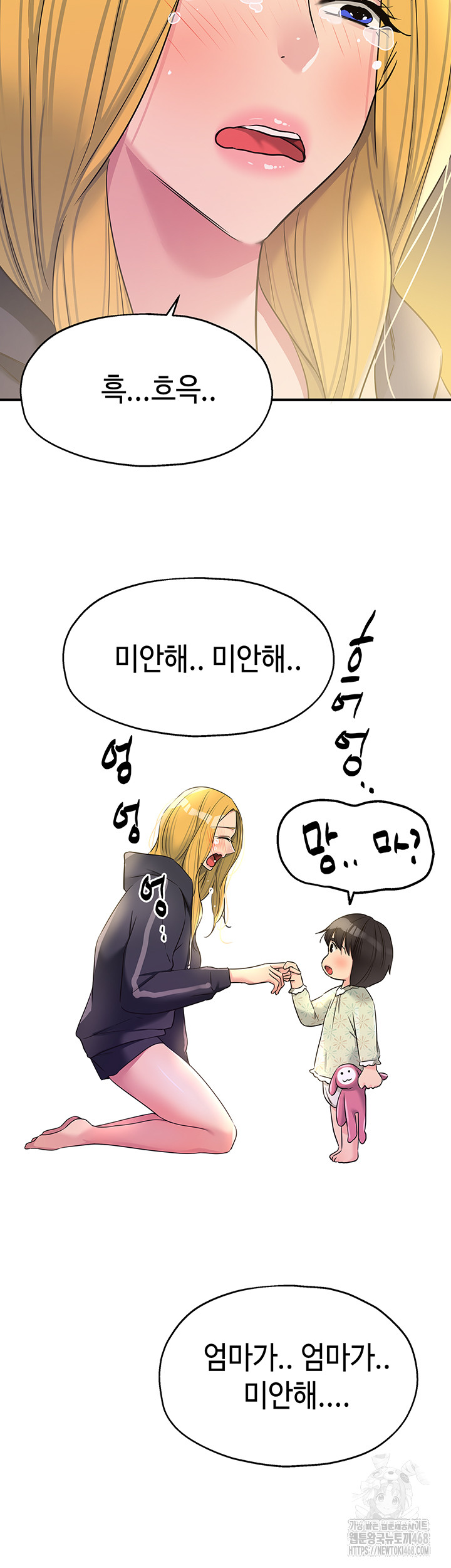 The Shop of Pleasure Raw - Chapter 117 [photo 35] - MangaPorn