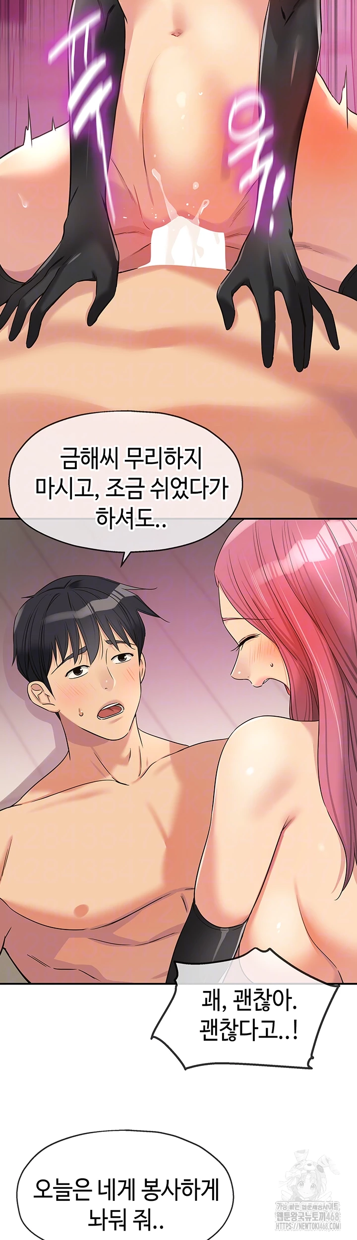 The Shop of Pleasure Raw - Chapter 117 [photo 8] - MangaPorn