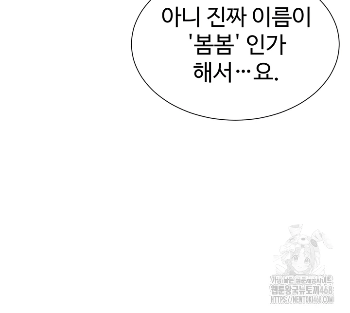 You Watch Stuff Like That? Raw - Chapter 31 [photo 14] - MangaPorn