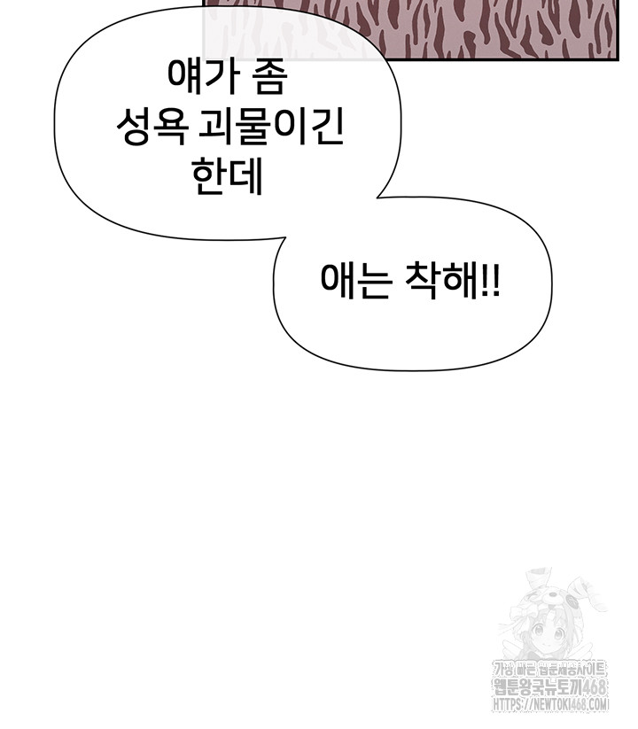 You Watch Stuff Like That? Raw - Chapter 31 [photo 20] - MangaPorn