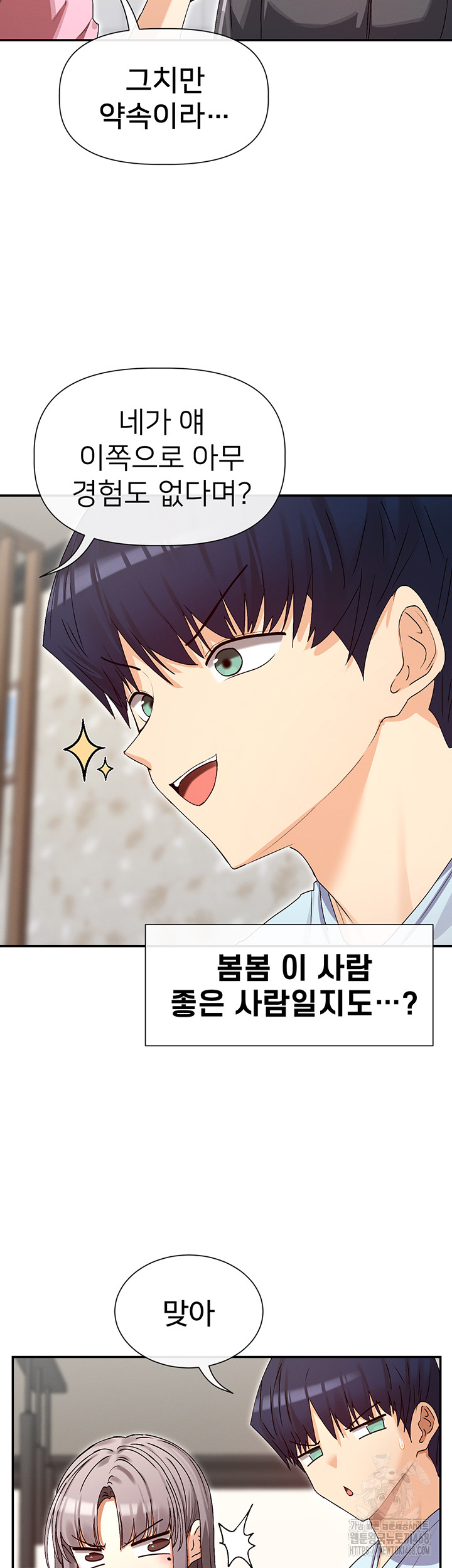You Watch Stuff Like That? Raw - Chapter 31 [photo 25] - MangaPorn