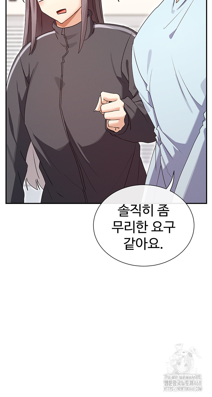 You Watch Stuff Like That? Raw - Chapter 31 [photo 26] - MangaPorn