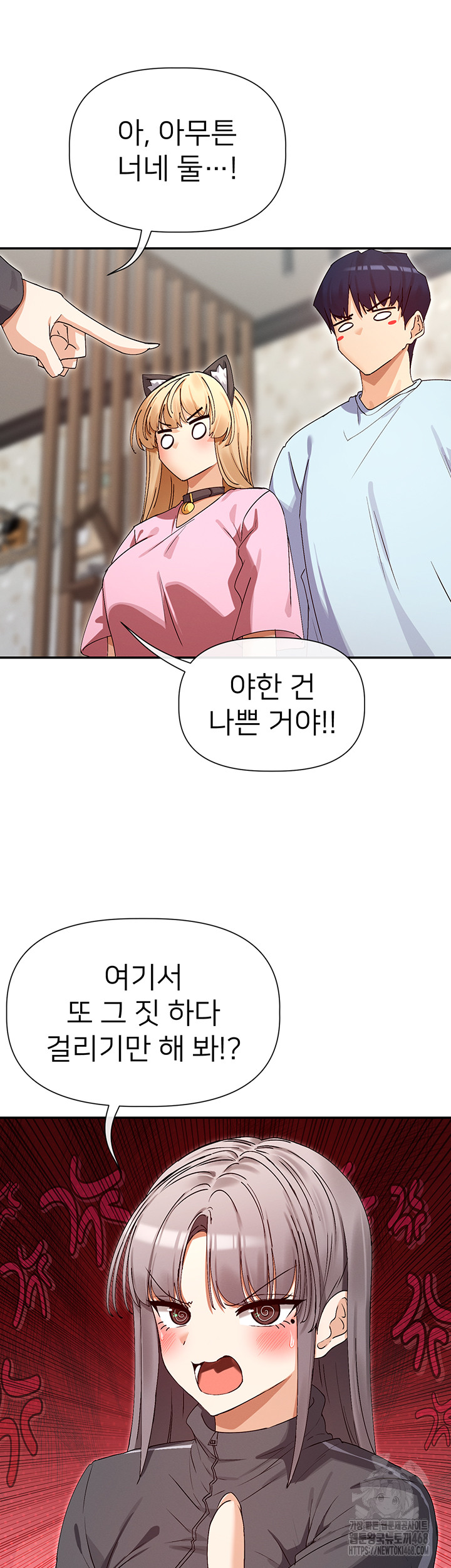 You Watch Stuff Like That? Raw - Chapter 31 [photo 32] - MangaPorn