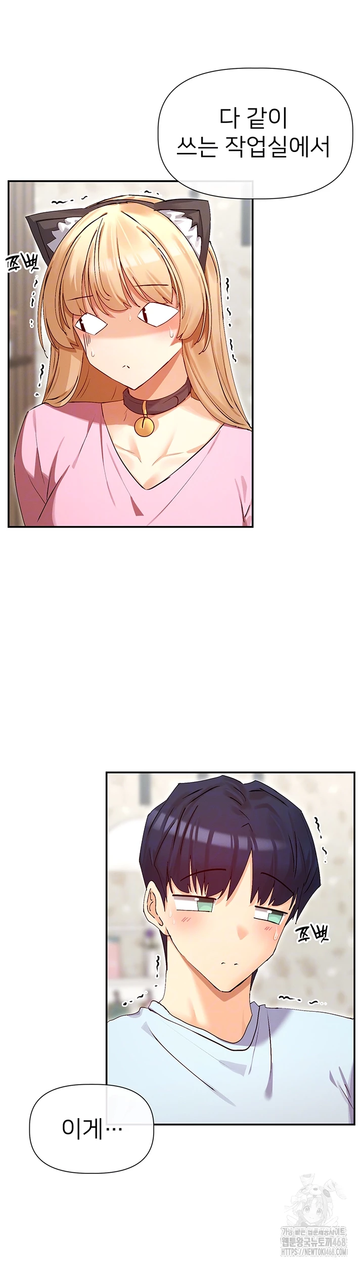 You Watch Stuff Like That? Raw - Chapter 31 [photo 4] - MangaPorn