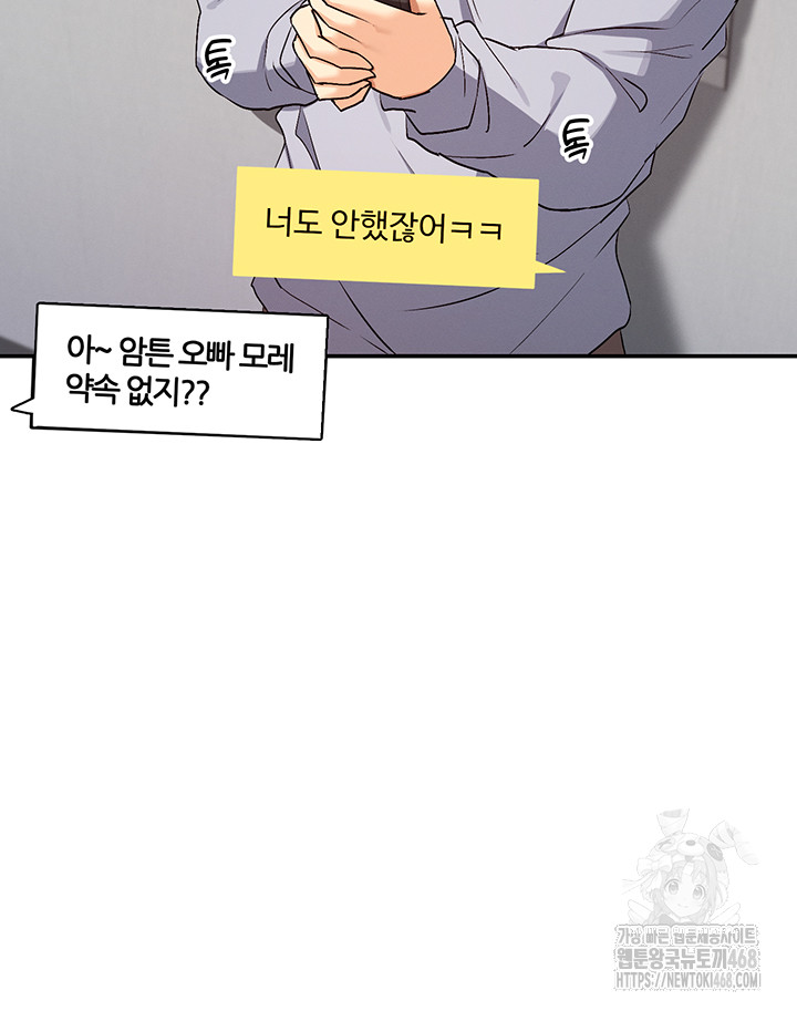 You Watch Stuff Like That? Raw - Chapter 31 [photo 46] - MangaPorn