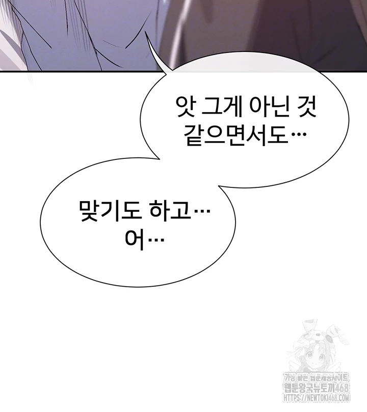 You Watch Stuff Like That? Raw - Chapter 31 [photo 8] - MangaPorn