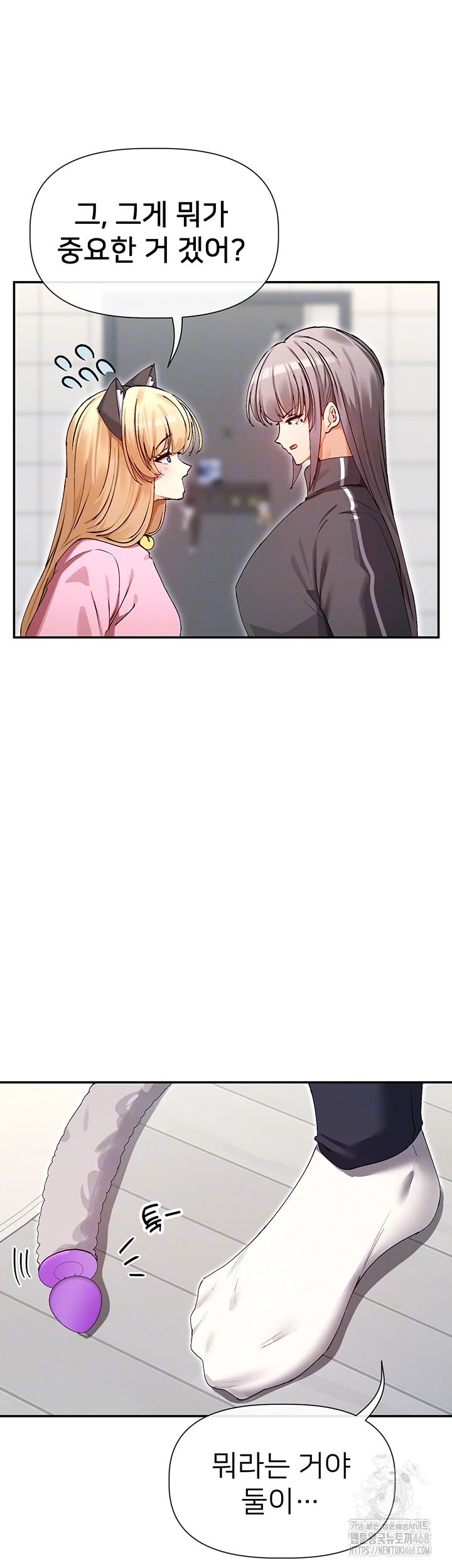 You Watch Stuff Like That? Raw - Chapter 31 [photo 9] - MangaPorn
