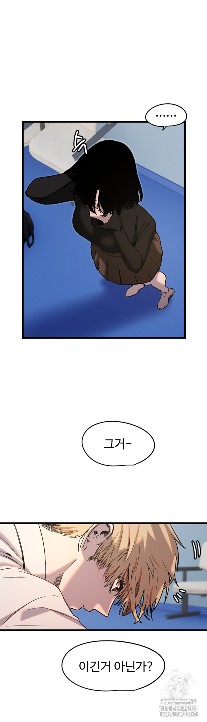 Manitto Raw - Chapter 28 [photo 11] - MangaPorn