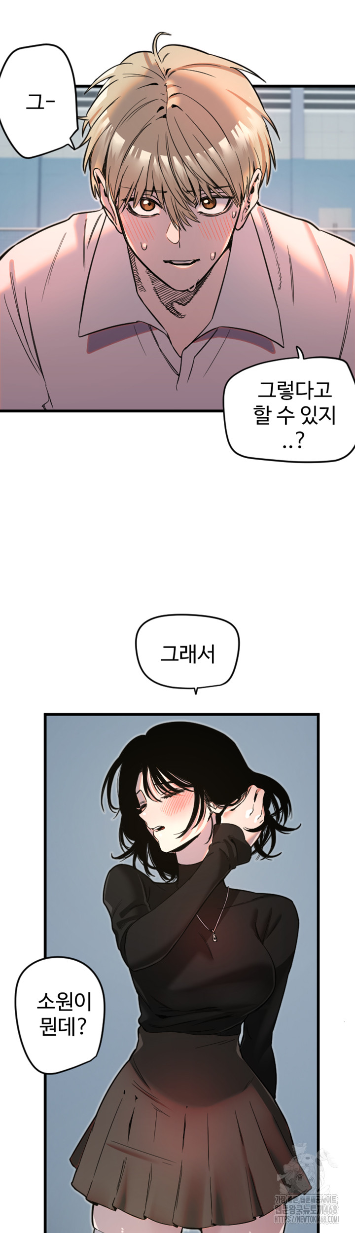 Manitto Raw - Chapter 28 [photo 13] - MangaPorn