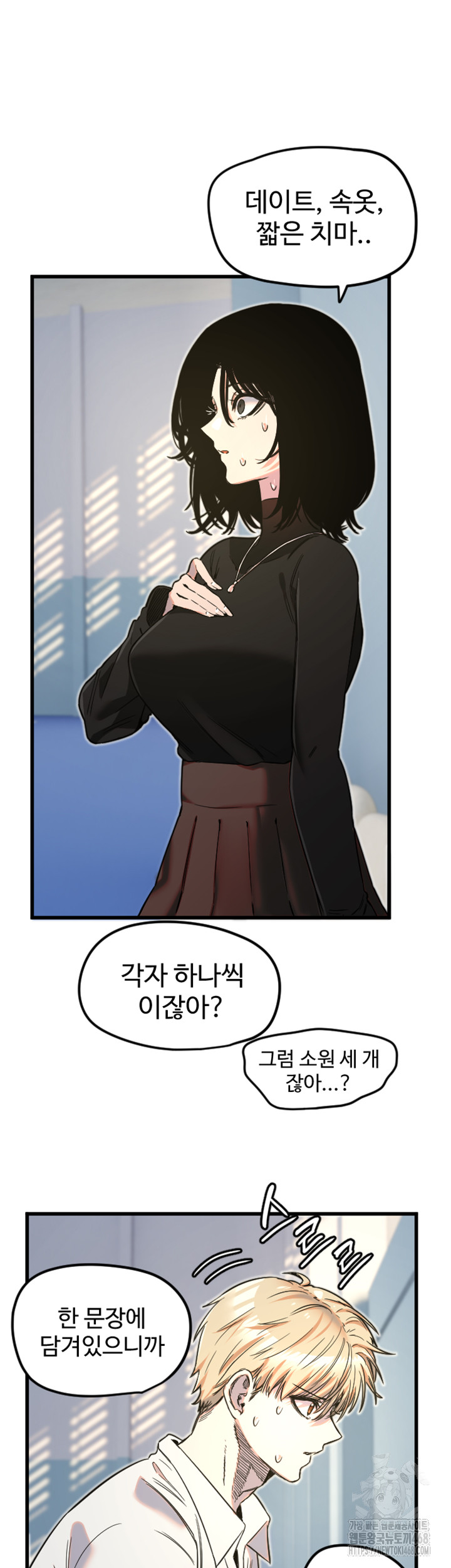 Manitto Raw - Chapter 28 [photo 20] - MangaPorn