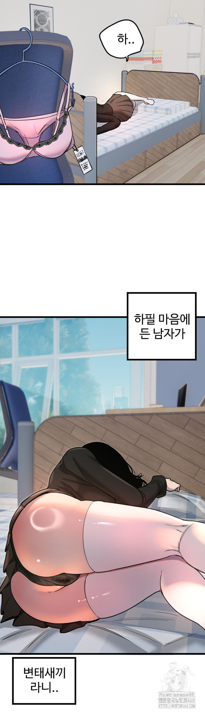 Manitto Raw - Chapter 28 [photo 31] - MangaPorn
