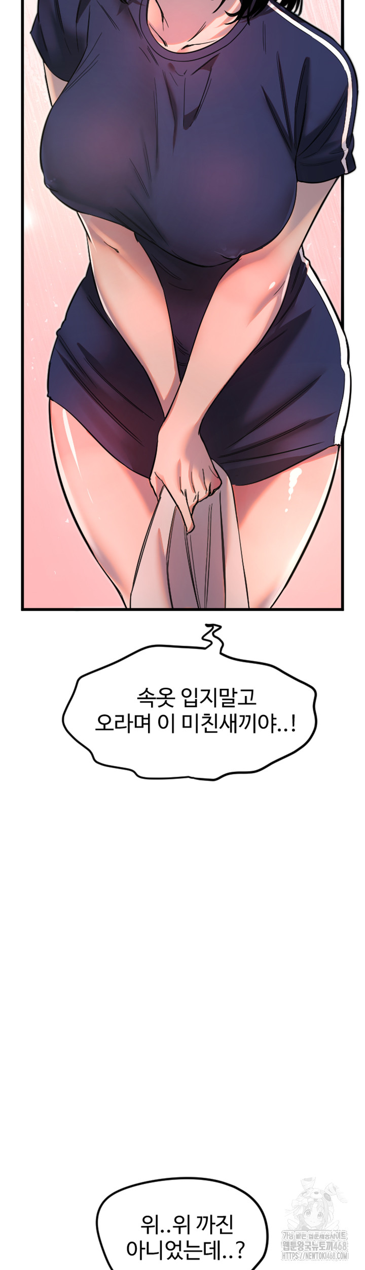 Manitto Raw - Chapter 28 [photo 38] - MangaPorn