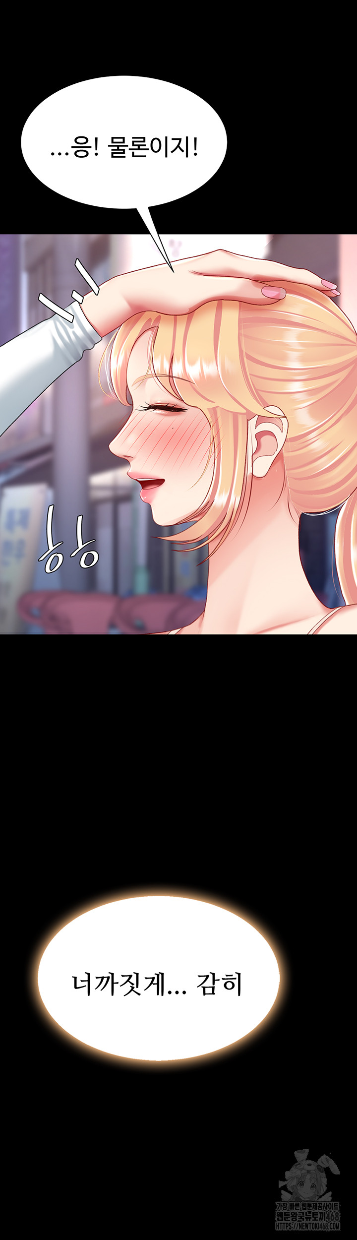 Mom Eat First Raw - Chapter 92 [photo 45] - MangaPorn
