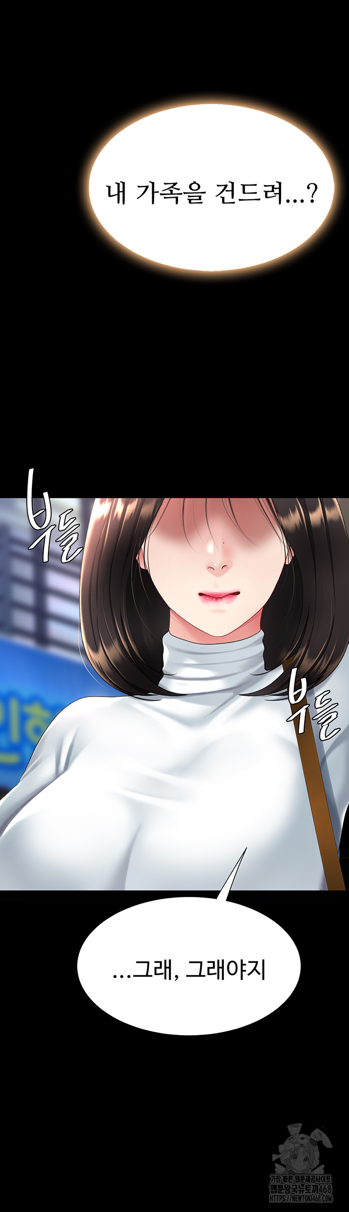 Mom Eat First Raw - Chapter 92 [photo 46] - MangaPorn