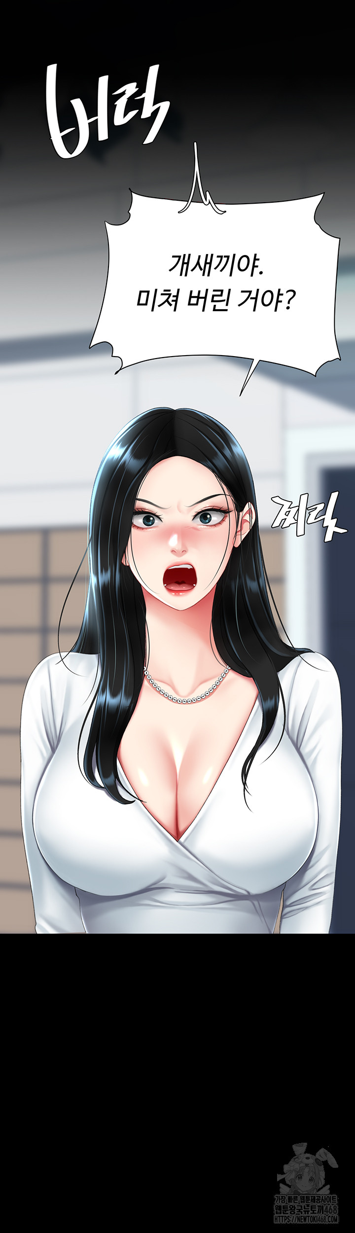 Mom Eat First Raw - Chapter 92 [photo 65] - MangaPorn