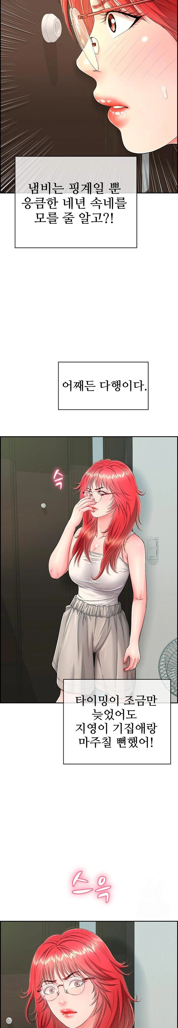 Just One More Time Raw - Chapter 13 [photo 14] - MangaPorn