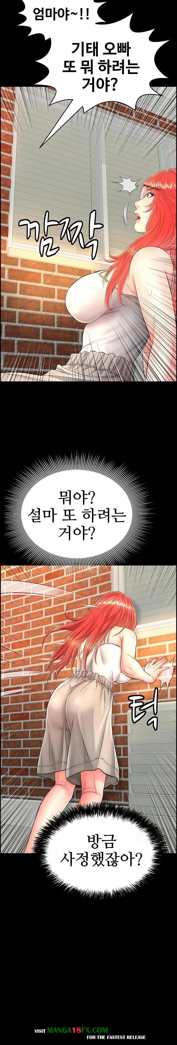 Just One More Time Raw - Chapter 13 [photo 23] - MangaPorn