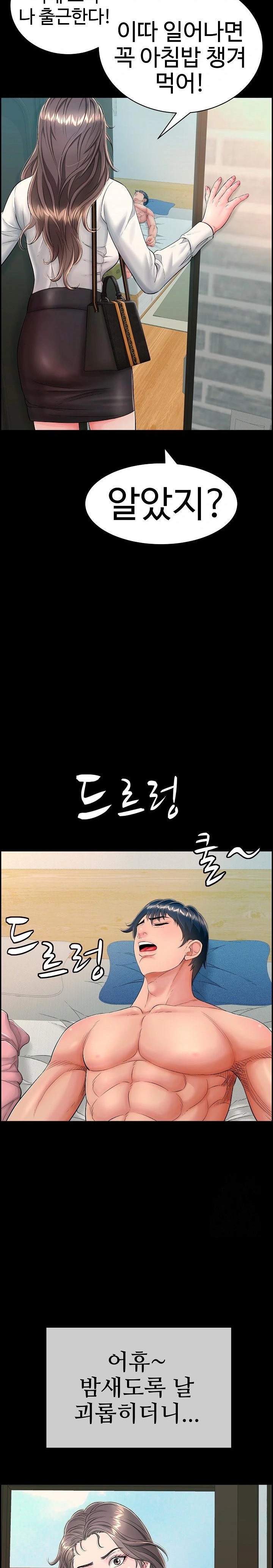 Just One More Time Raw - Chapter 13 [photo 34] - MangaPorn