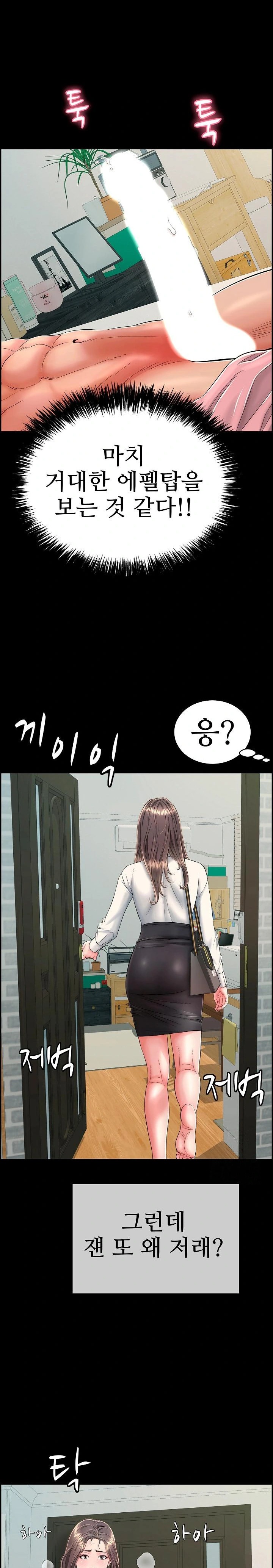 Just One More Time Raw - Chapter 13 [photo 37] - MangaPorn