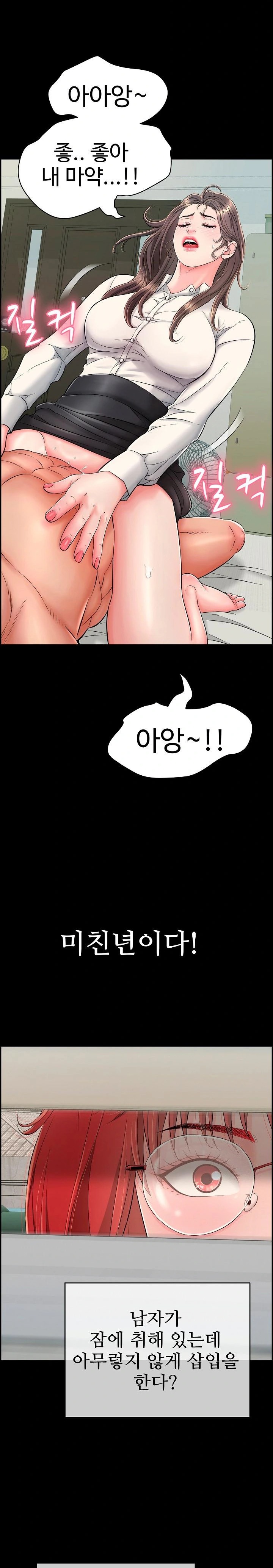 Just One More Time Raw - Chapter 13 [photo 42] - MangaPorn