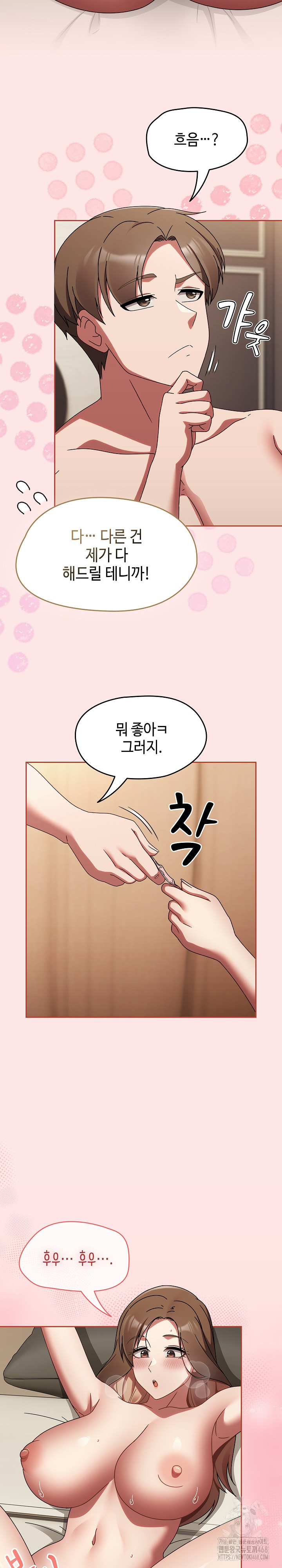 Ground and Pound Raw - Chapter 17 [photo 13] - MangaPorn