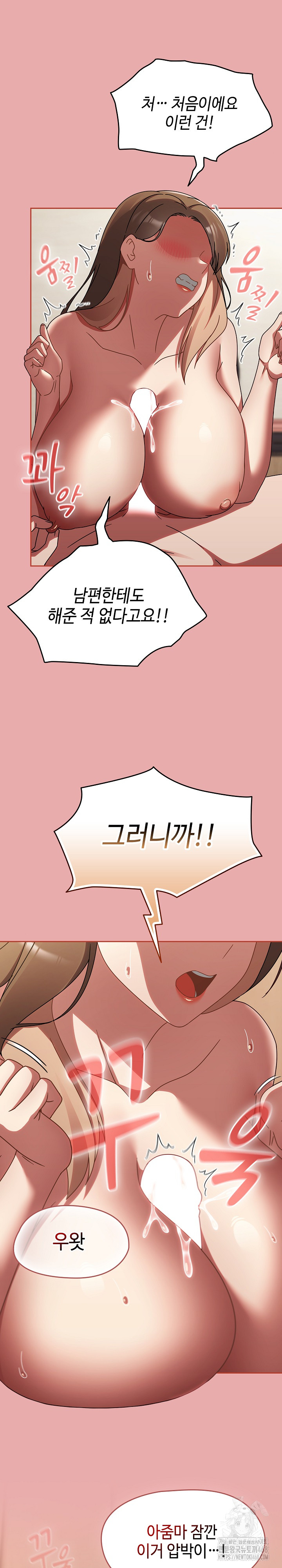 Ground and Pound Raw - Chapter 17 [photo 8] - MangaPorn