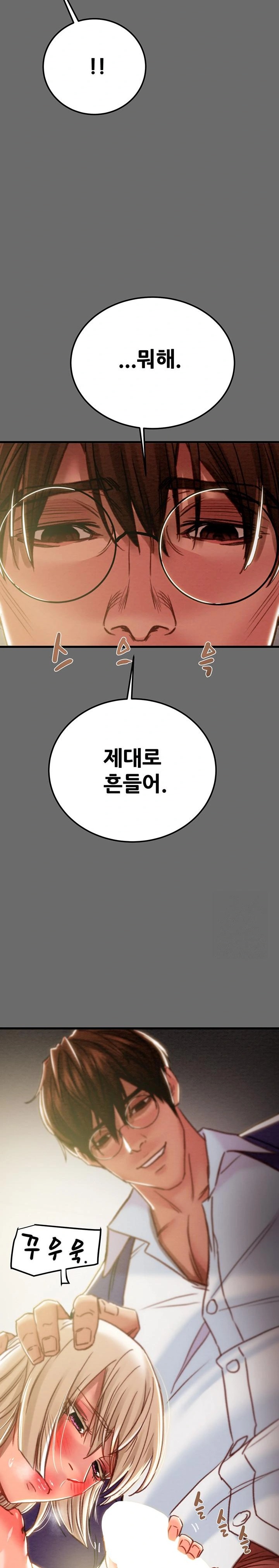 The Man Who Devours Raw - Chapter 40 [photo 17] - MangaPorn