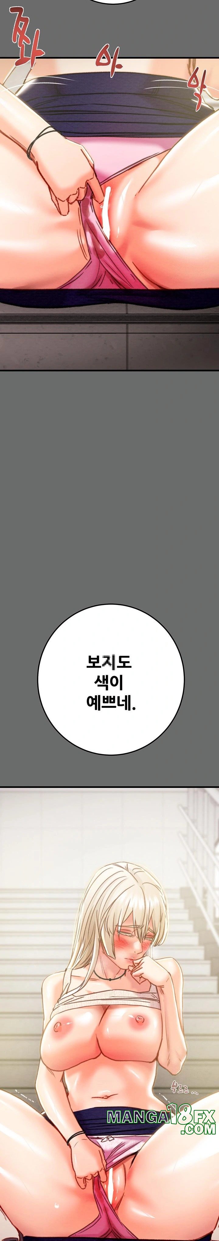 The Man Who Devours Raw - Chapter 40 [photo 33] - MangaPorn