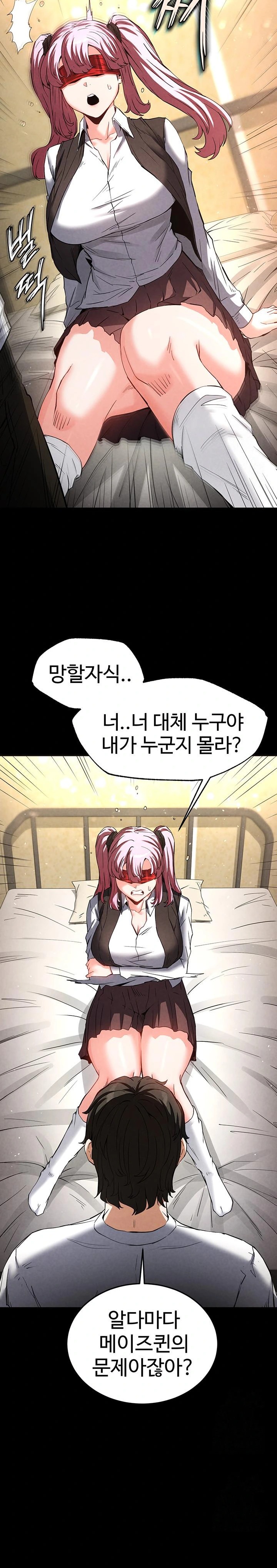 Human Scum Raw - Chapter 21 [photo 13] - MangaPorn