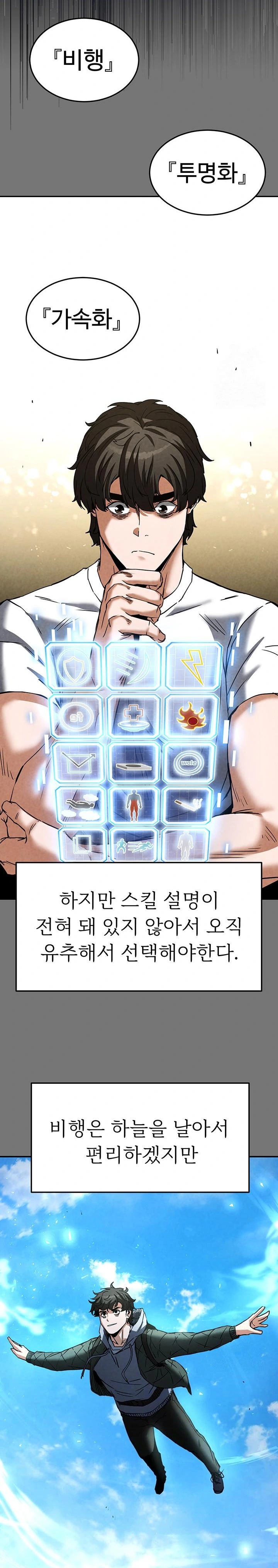 Human Scum Raw - Chapter 21 [photo 2] - MangaPorn