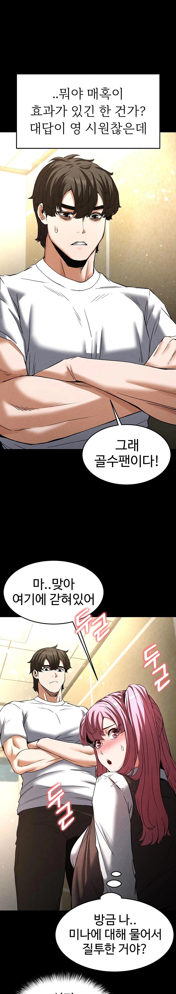 Human Scum Raw - Chapter 21 [photo 20] - MangaPorn