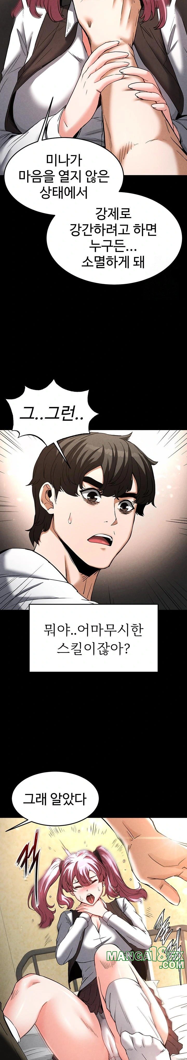 Human Scum Raw - Chapter 21 [photo 24] - MangaPorn