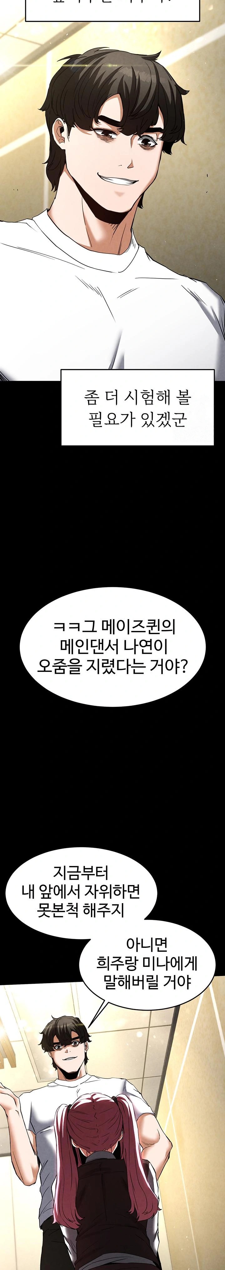 Human Scum Raw - Chapter 21 [photo 28] - MangaPorn