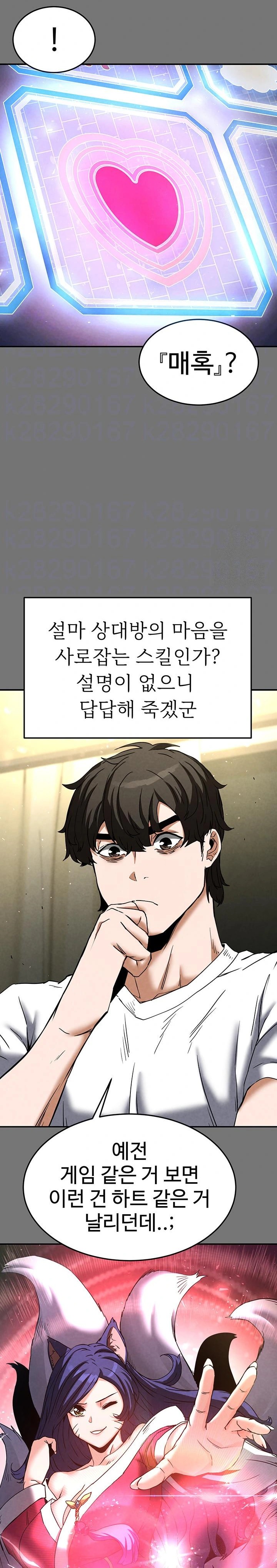Human Scum Raw - Chapter 21 [photo 4] - MangaPorn
