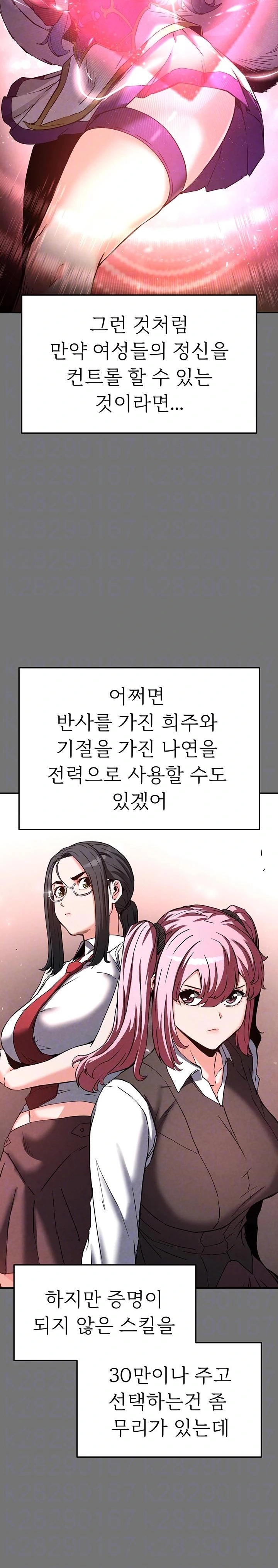 Human Scum Raw - Chapter 21 [photo 5] - MangaPorn