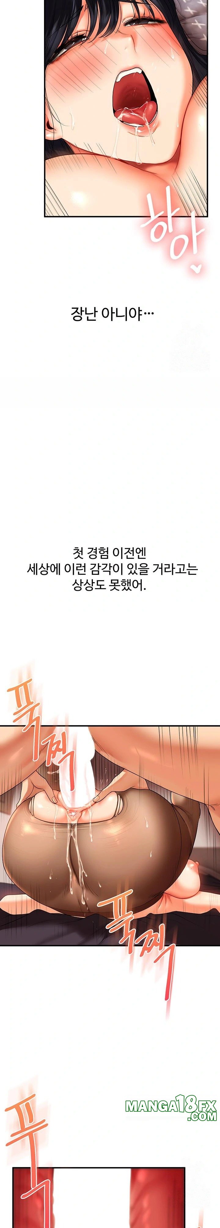Relationship Reversal Button Raw - Chapter 51 [photo 23] - MangaPorn