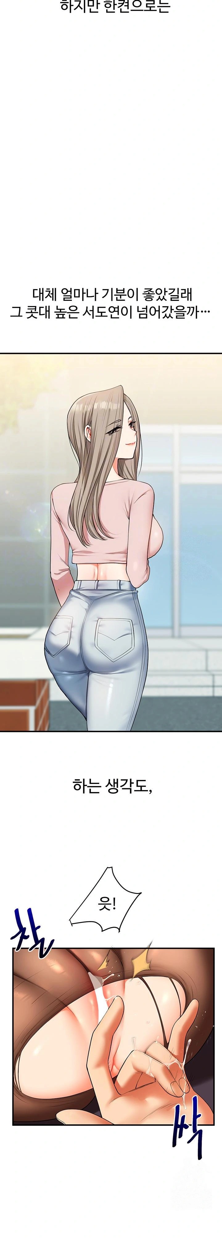 Relationship Reversal Button Raw - Chapter 51 [photo 6] - MangaPorn
